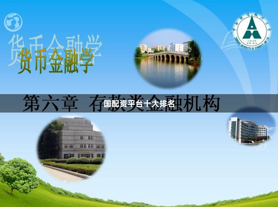 国配资平台十大排名